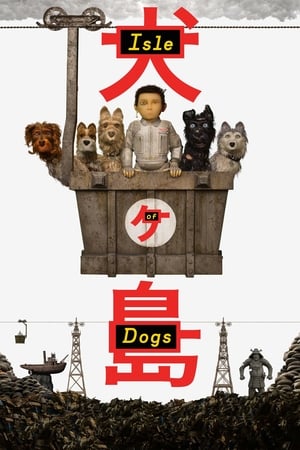 Poster ძაღლების კუნძული 2018