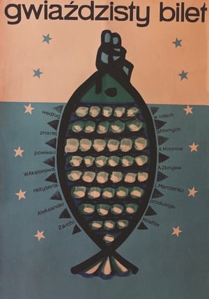 Poster Мой младший брат 1962