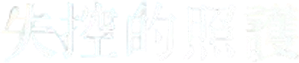 ロストケア — Logos 1