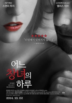 Image 어느 창녀의 하루