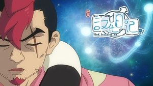 Image Episode 12