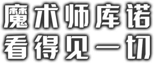 Kunon the Sorcerer Can See — Logos 5