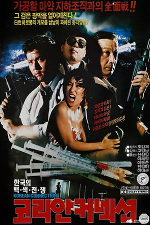 Korean Connection 4