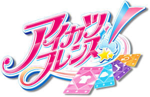 Aikatsu Friends! — Logos 2