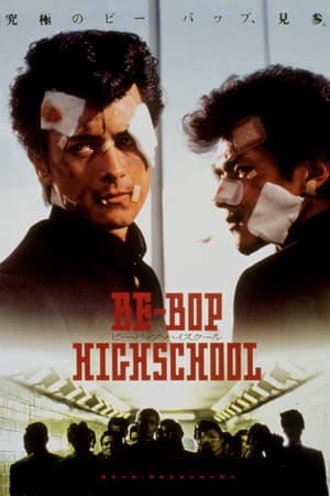 Poster Be-Bop High School (1994)