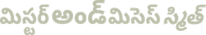 Sr. & Sra. Smith — Logos 8
