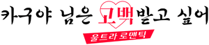 Kaguya-sama: Love Is War — Logos 7