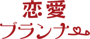 When Love Happens — Logos 5