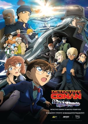 Poster Detective Conan: Το Μαύρο Υποβρύχιο 2023