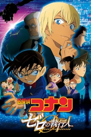 Poster Detective Conan: Zero the Enforcer 2018