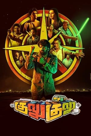 Gulu Gulu 2022 South Hindi Dubbed WEB-DL 1080p 720p 480p x264