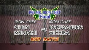 Image Mr Iron Chef 1995 :Chen vs Michiba (Beef Battle) (1)