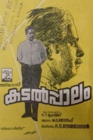 Poster Kadalpalam (1969)