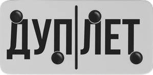Дуплет — Logos 1