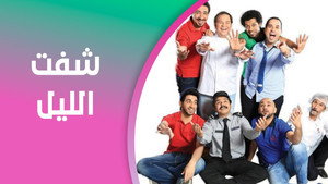 Épisode 1