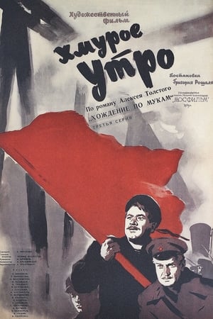 Poster Хмурое утро 1959