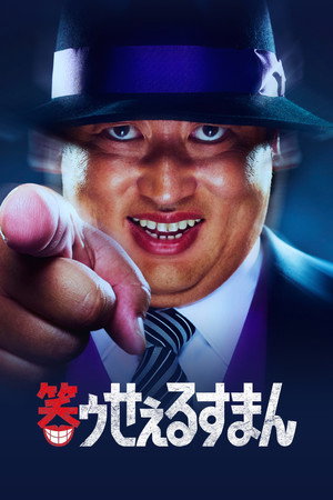 The Laughing Salesman - Season 1