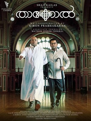 Thakkol 映画 動画 グッズ 2019 オンラインで映画を見る