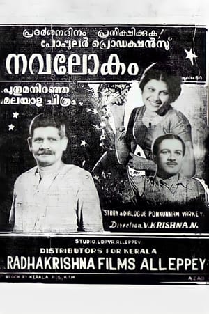 Navalokam poster