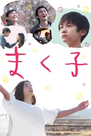 Poster Makuko (2019)