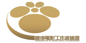 Logo Federation of Hong Kong Filmmakers Limited