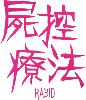 Rabid — Logos 2
