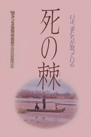 The Sting of Death 16