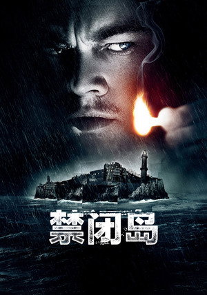 poster Shutter Island