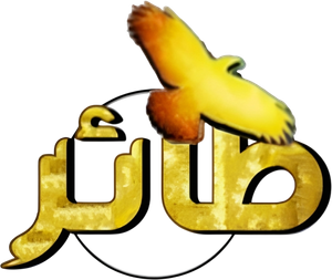 उड़ान सपनों की — Logos 4