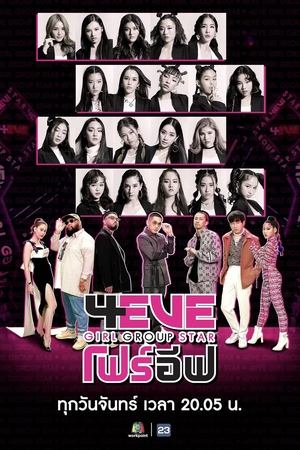 Poster 4EVE Girl Group Star Season 1 Episode 1 2020