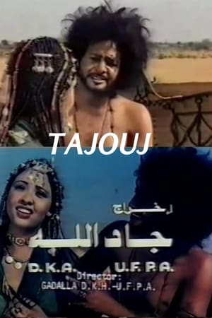 Tajouj film complet