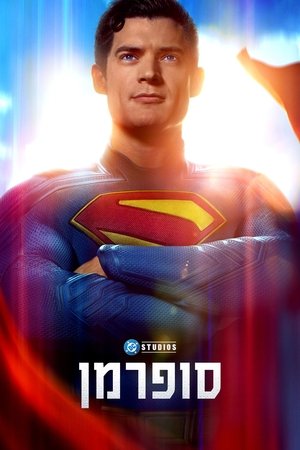 poster Superman