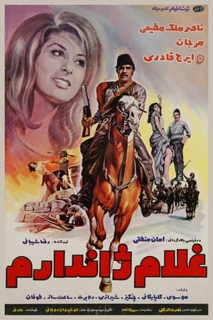 Poster Gholam zhandarm (1971)