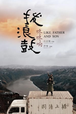 Poster di Like Father and Son