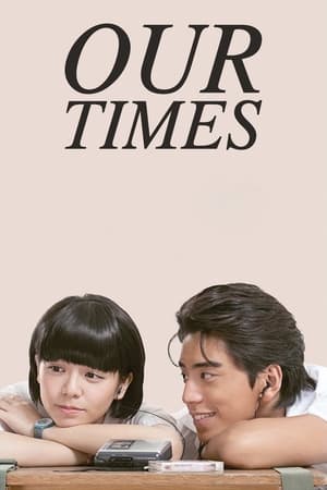 Poster Our Times (2015)