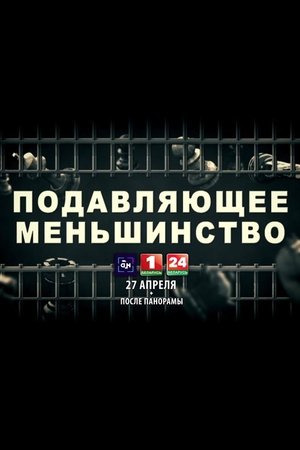 Nonton film The Overwhelming Minority (2021) terbaru sub indo Nonton film The Overwhelming Minority (2021) terbaru sub indo