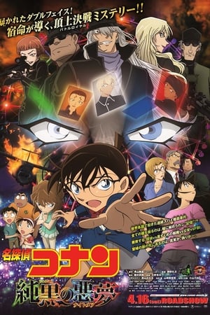 Poster Meitantei Conan: Junkoku no Naitomea 2016