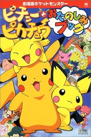 Pikachu & Pichu Pikachu & Pichu