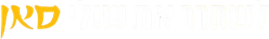 Saving Shuli-San — Logos 2