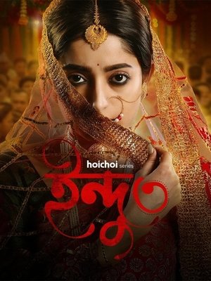 Indu - Season 3