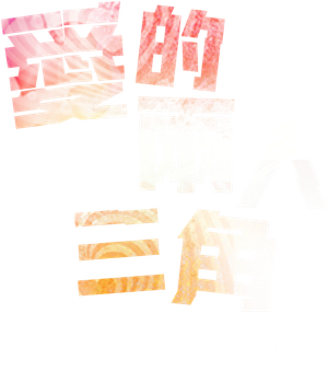 Hyde Jekyll e Eu — Logos 1