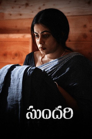 Sundari 6