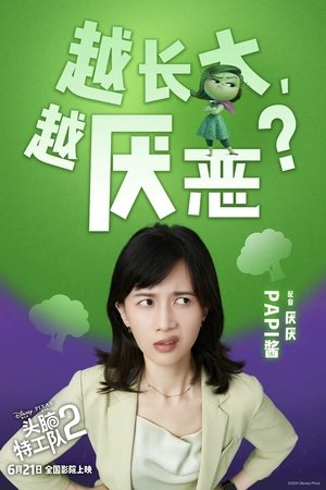 poster Inside Out 2