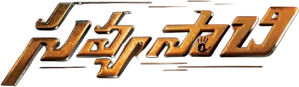 Savyasachi — Logos 1