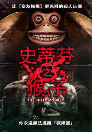 The Jolly Monkey 9