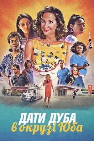 Poster Дати дуба в окрузі Юба 2021