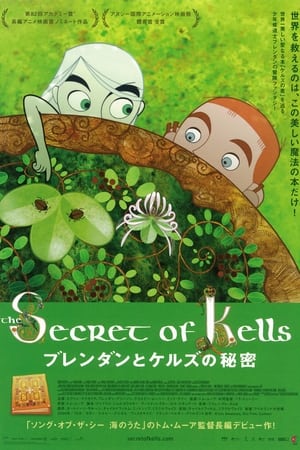 ブレンダンとケルズの秘密 (2009)