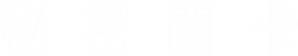 Secret Level — Logos 8