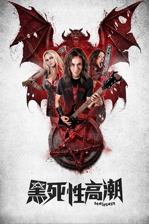 Deathgasm 27