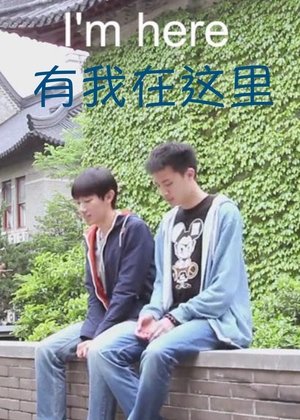 Nonton film I'm Here & 12 Years (2015) terbaru sub indo
